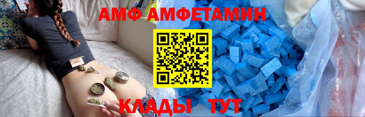 АМФ 98%  Вход с VPN  Амфетамин  Пугачёв 