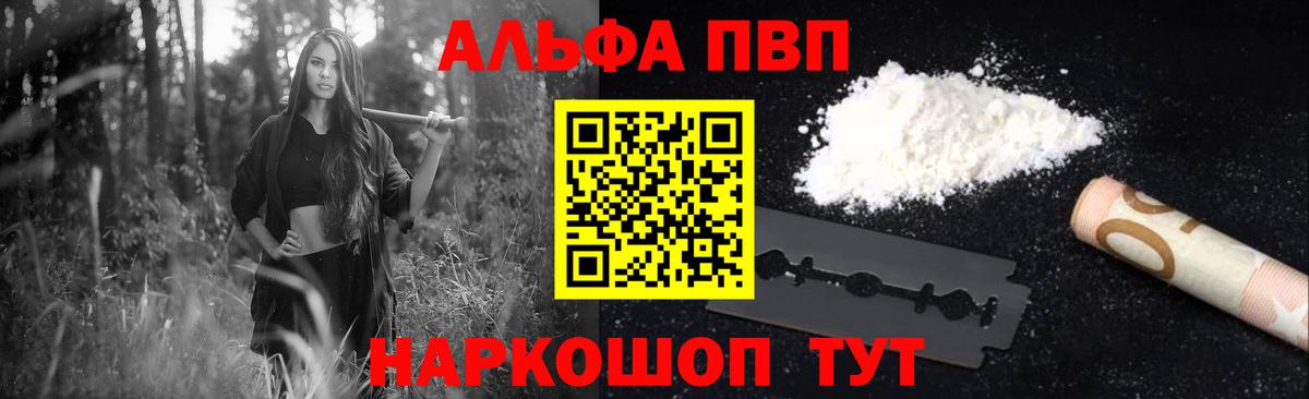 Альфа ПВП мука Пугачёв