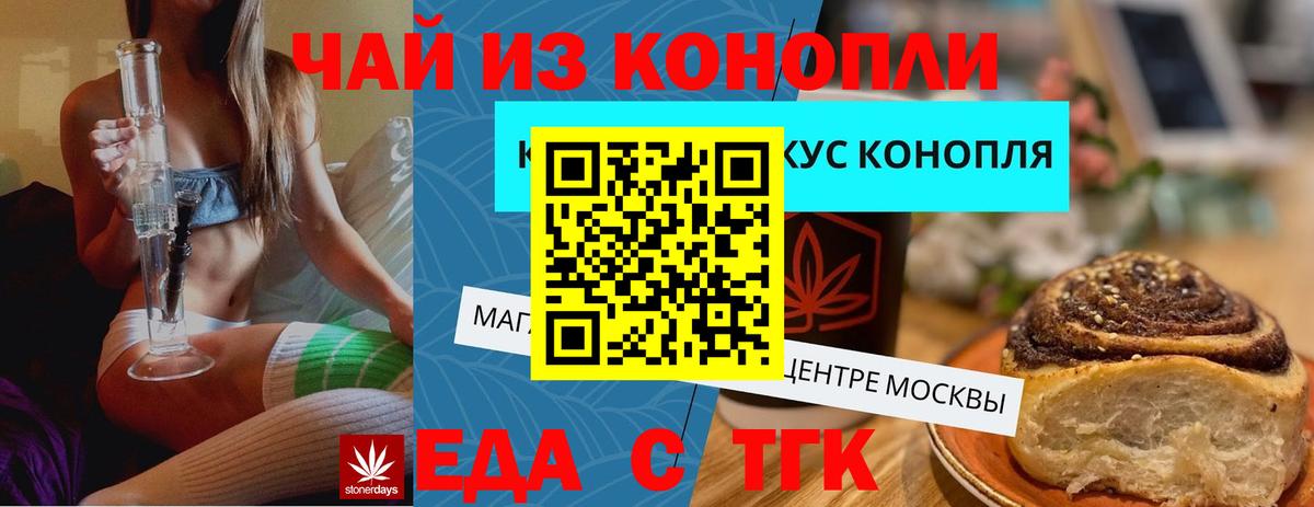 Пугачёв  Canna-Cookies конопля  Вход с VPN 