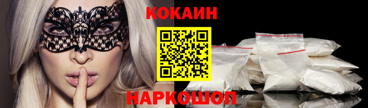 COCAIN FishScale  КОКАИН 99%  Вход с VPN  Кокаин  Пугачёв 