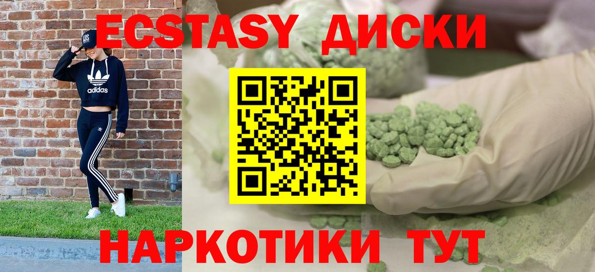Ecstasy  ЭКСТАЗИ Cube  Экстази VHQ  Вход с VPN  Пугачёв 