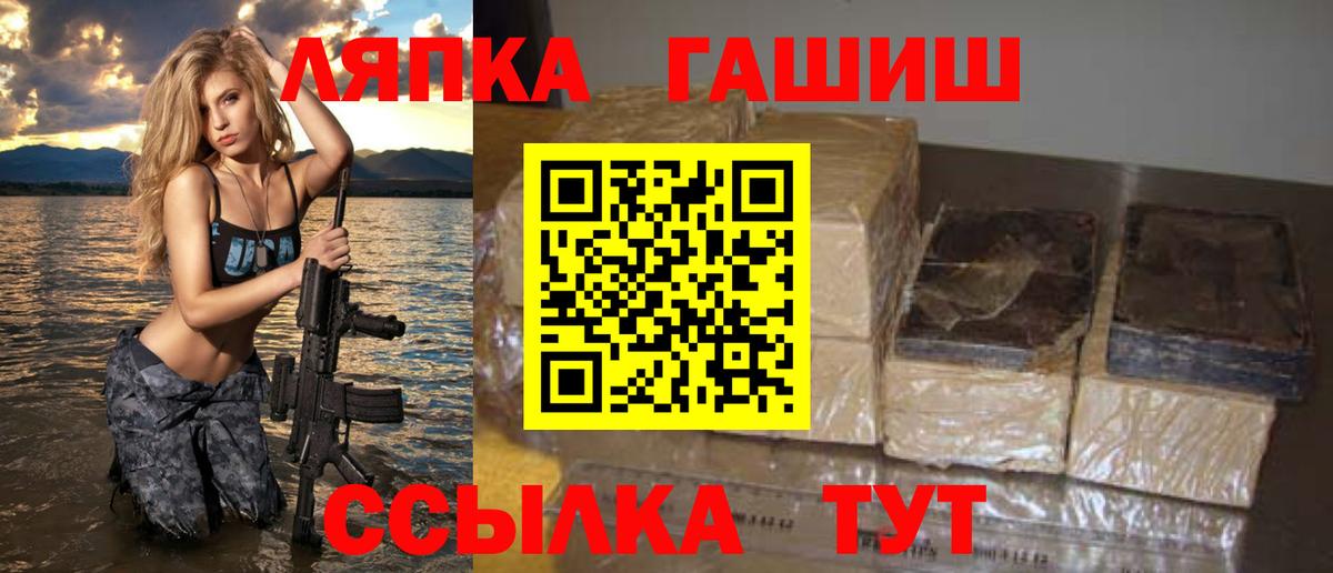 ГАШИШ Ice-O-Lator  ГАШИШ Premium  Пугачёв  ГАШ  Вход с VPN 