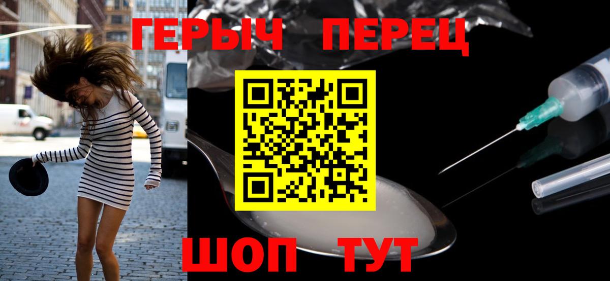ГЕРОИН белый  Вход с VPN  Пугачёв 
