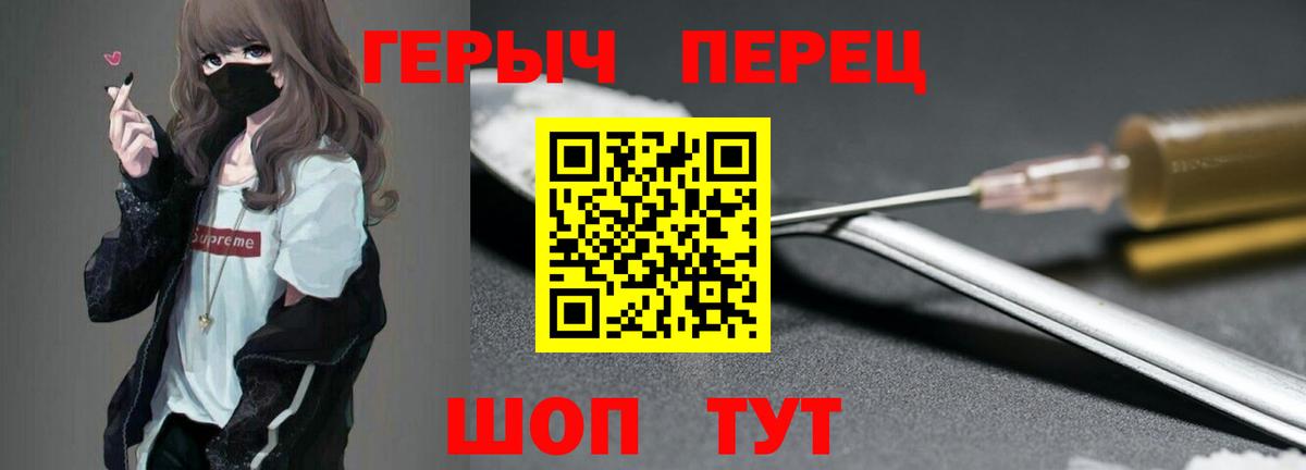 ГЕРОИН хмурый Пугачёв