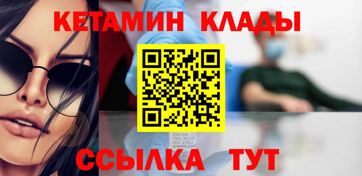 Пугачёв  КЕТАМИН VHQ  Вход с VPN 