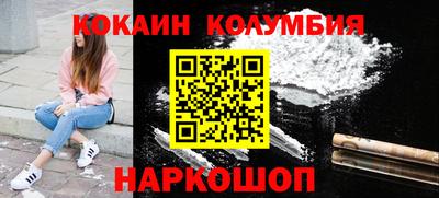 кокаин Нальчик