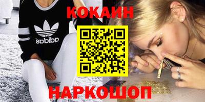 кокаин Нальчик