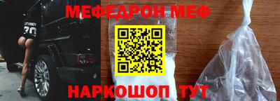 соль ск Наро-Фоминск