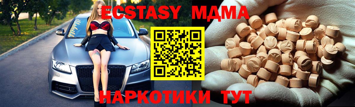 MDMA кристаллы  MDMA кристаллы  Пугачёв  Вход с VPN 