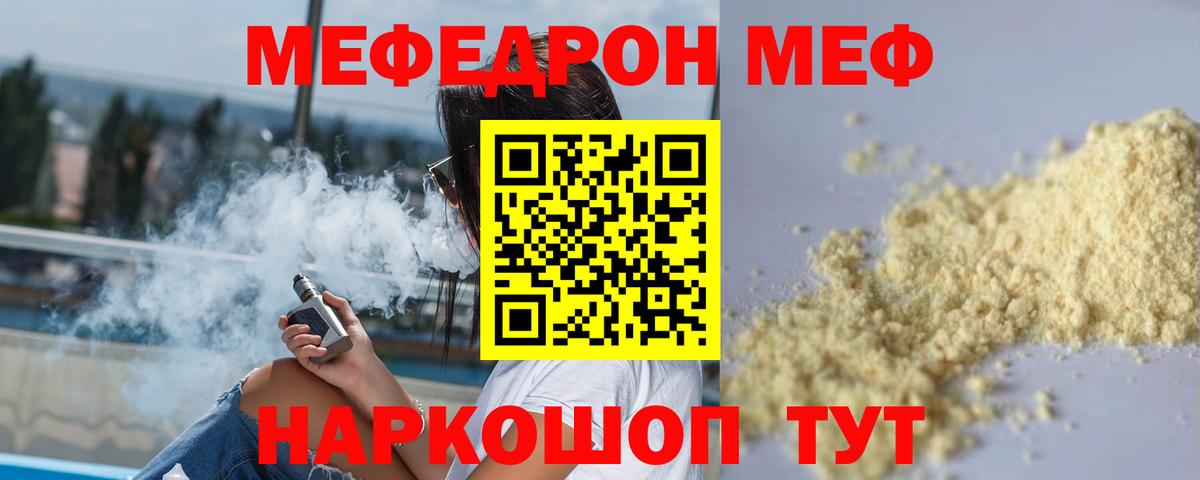 Пугачёв  Меф мяу мяу  Меф  Вход с VPN 