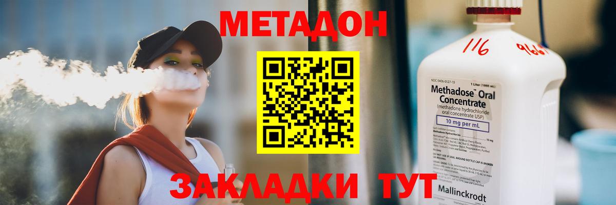 Пугачёв  Метадон мёд    tor  МЕТАДОН кристалл  Вход с VPN 