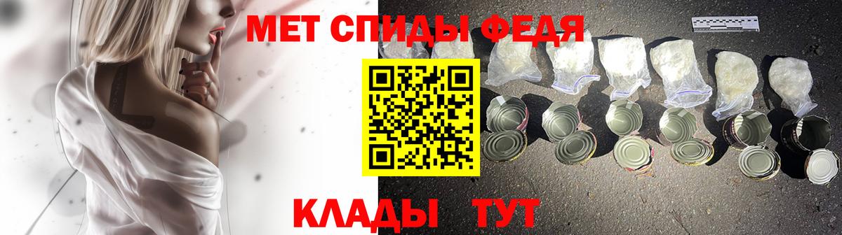 Первитин кристалл  Вход с VPN  Пугачёв 